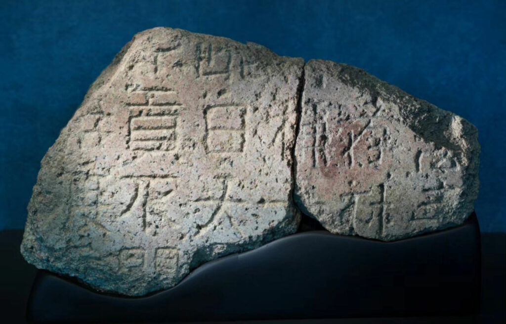 Stele Fragments from South Korea’s Wolseong Palace Reunited